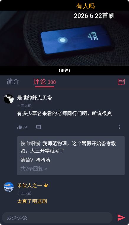 泰剧兔产品展示二