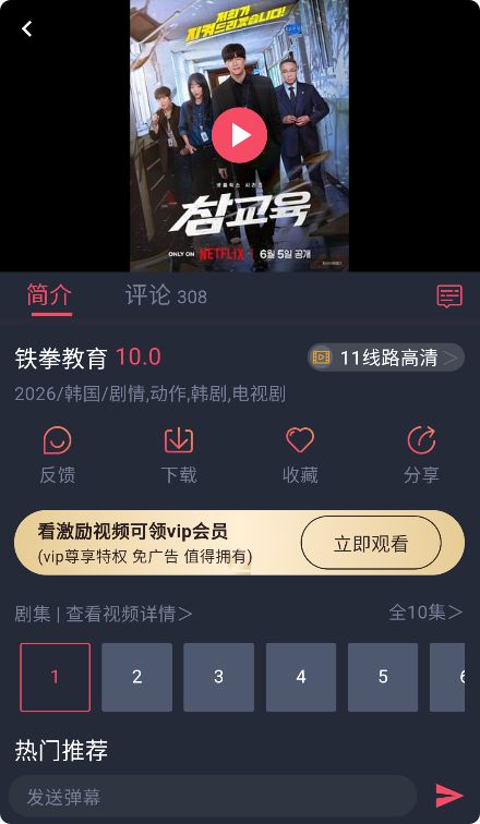 泰剧兔产品展示三